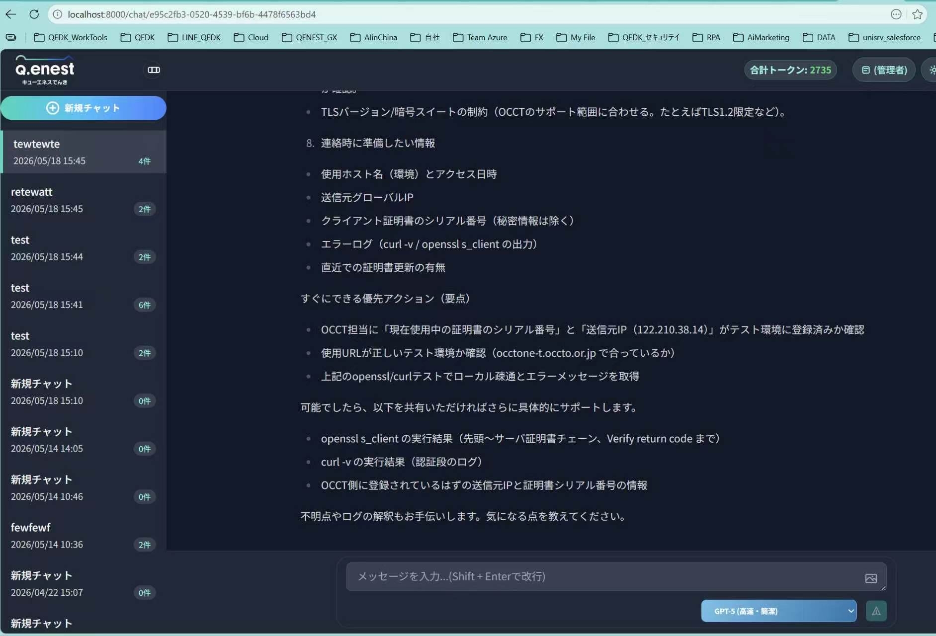 IT開発サービスイメージ