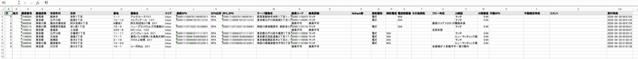 Excel 出力